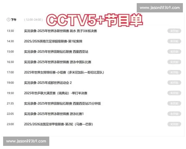 高清足球直播PC版免费在线观看畅享全球赛事精彩瞬间 - 副本 - 副本 - 副本 (5) - 副本 - 副本 - 副本 - 副本